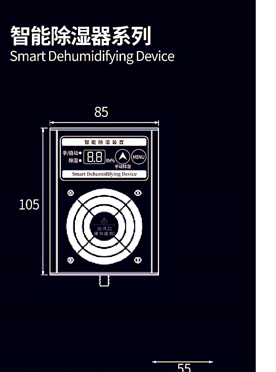 SG.CSL.200L dehumidifier front dimensions drawing reference