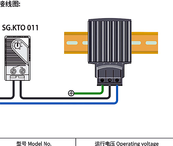 SG.HG140-100W heater wiring reference