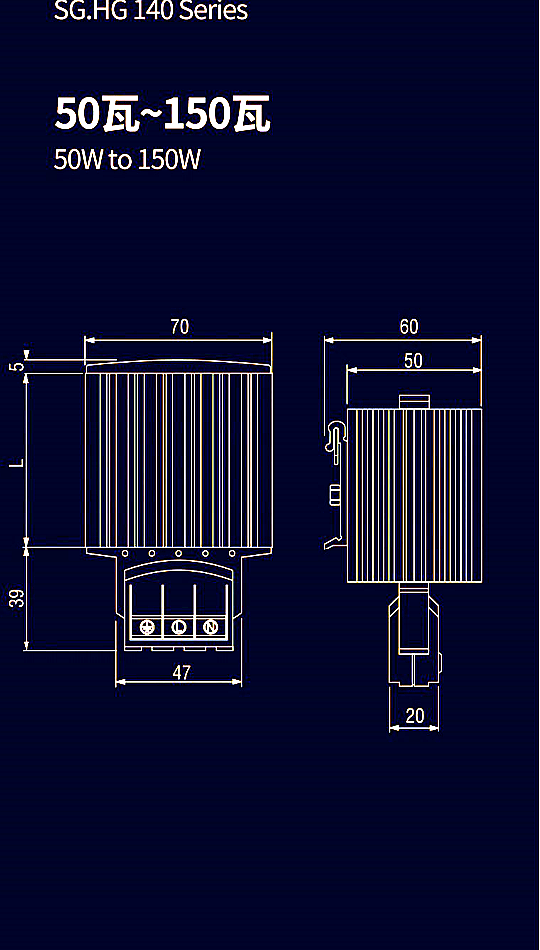 SG.HG140-50W heater body dimensions drawing reference