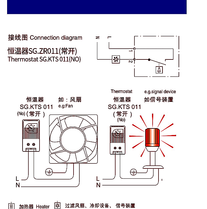 SG.KTS011 (NO) connection diagram reference